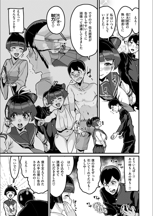 COMIC失楽天 2025年11月号_17枚目の画像